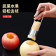 水果抽芯器不锈钢去核神器苹果素菜常备取芯器用品厨房工具挖芯器