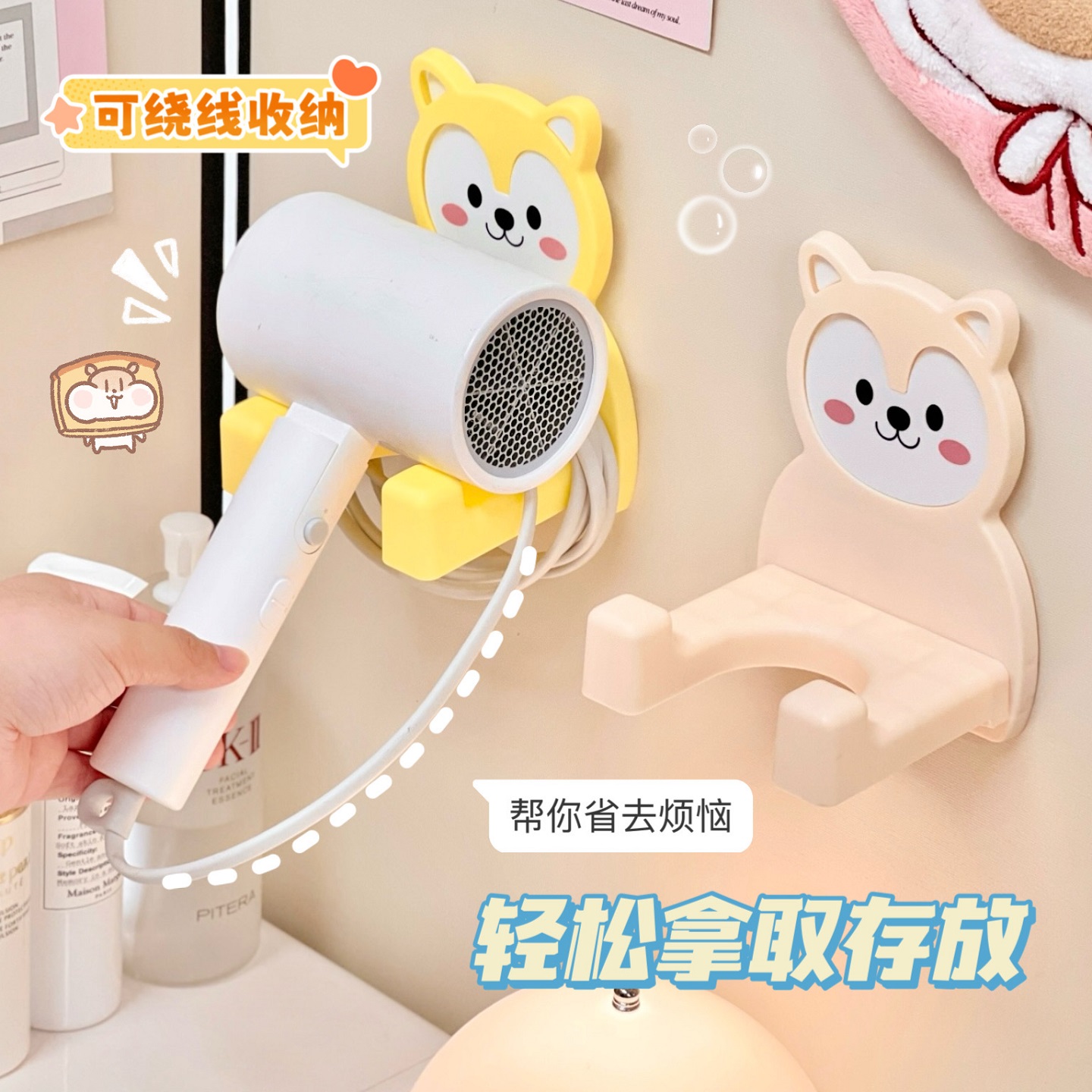 吹风机置物架免打孔卫生间收纳