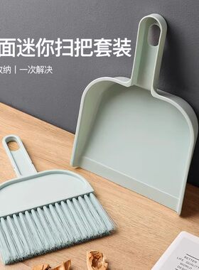 扫把簸箕套装小型家用迷你