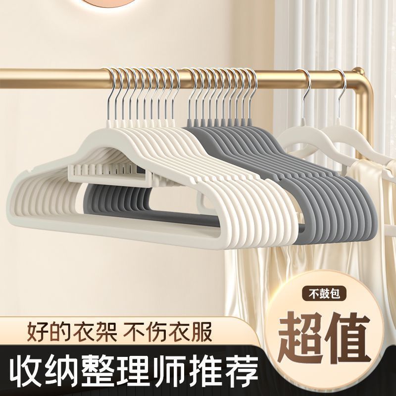 植绒衣架家用挂衣无痕防肩角防滑晾衣服撑子节省空间整理师专用