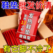 自发热鞋 女生恒温热敷自发热暖足贴发热贴暖脚神器 垫暖宝宝贴冬季