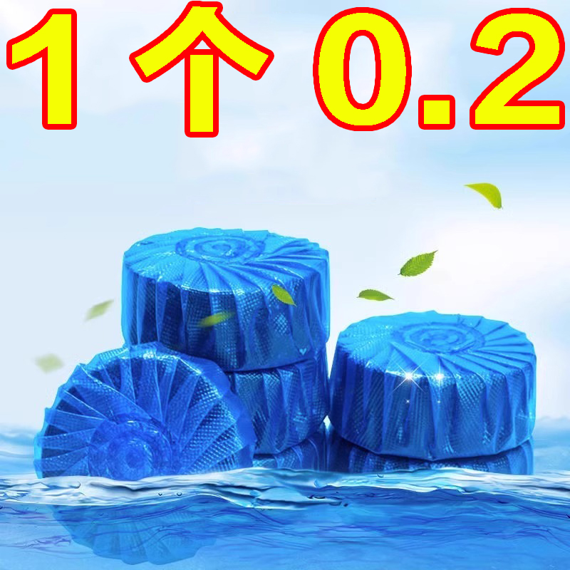洁厕宝蓝泡泡洁厕灵除臭神器