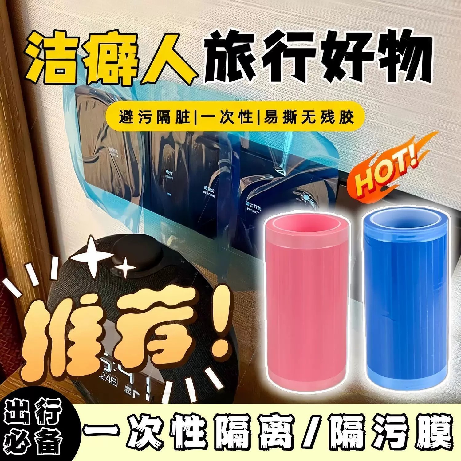 一次性牙科隔离膜断点粘毛器
