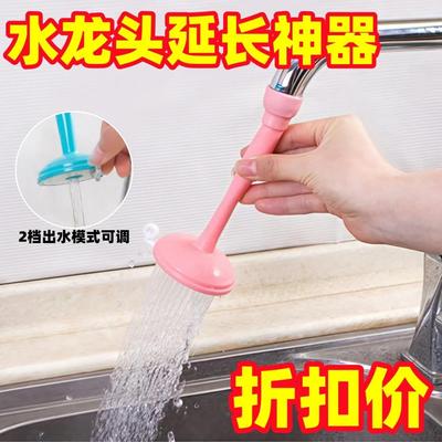 硅胶水龙头延长器套防溅