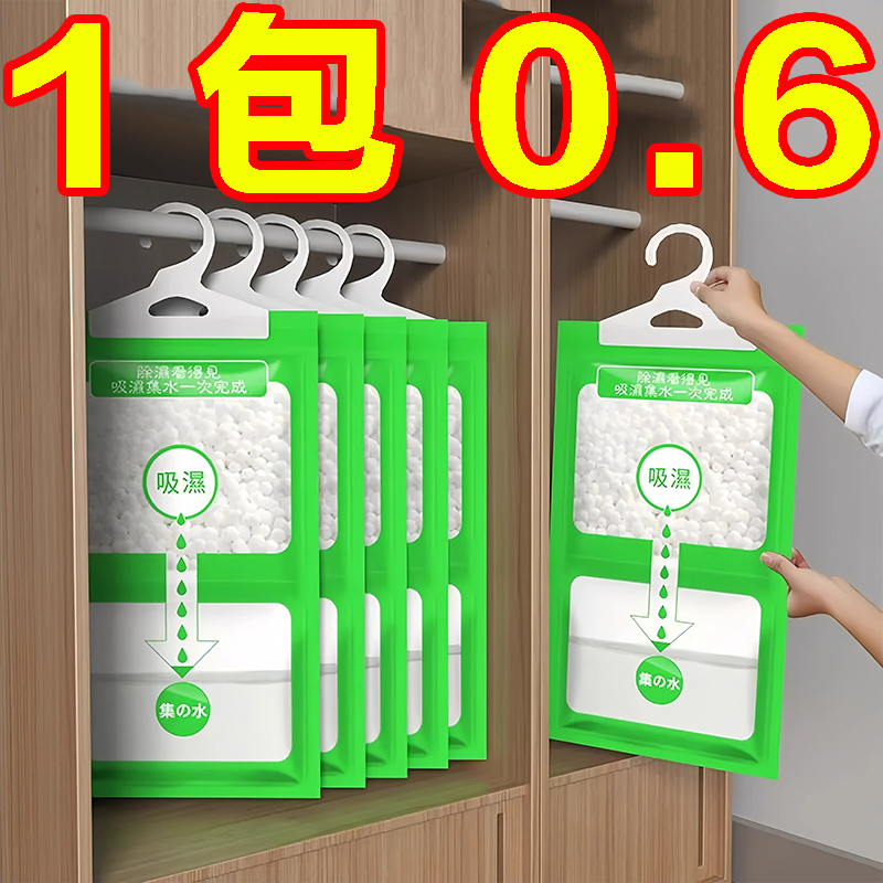 除濕袋干燥劑吸潮防潮防霉吸濕