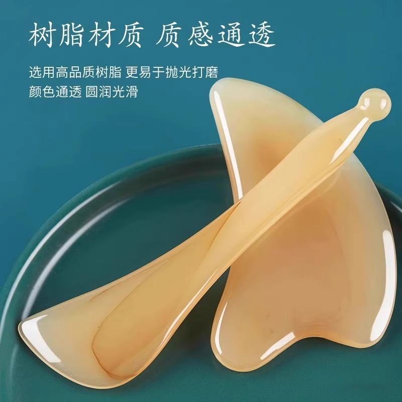 树脂刮痧板面部美容专用眼部