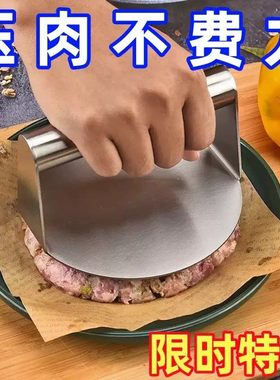 不锈钢汉堡压肉器家用厨房牛肉饼饭团手工饺子皮压汉堡圆形压饼器