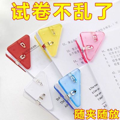 高颜值三角固定夹办公室