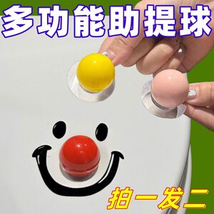 新款马桶提盖器创意家用卫生间厕所把手防脏笑脸小丑马桶盖掀开器