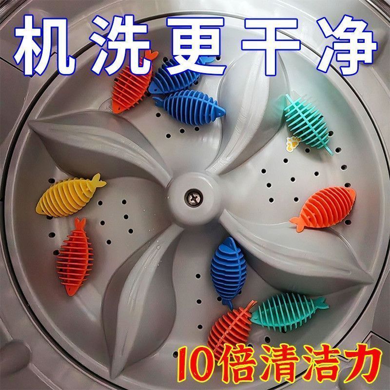 小鱼洗衣球防缠绕去污神器