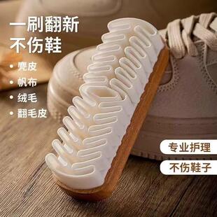 麂皮鞋刷绒面清洁鞋刷子翻毛皮橡皮擦麂绒面胶软毛擦鞋专用洗鞋