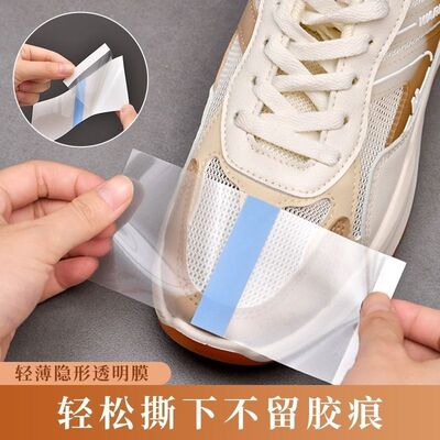 隐形防水鞋头防脏贴膜