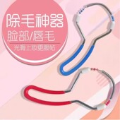 女士脸部脱毛器除毛器细致美颜刮脸器除毛器弹簧挽面器去唇毛汗毛