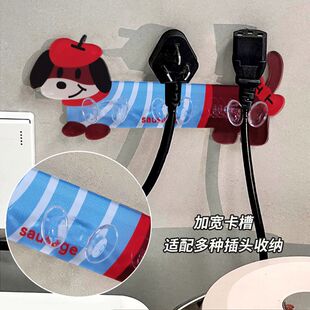 卡通腊肠狗叶片插头挂钩多功能壁挂电源线厨房间插头固定器理线器