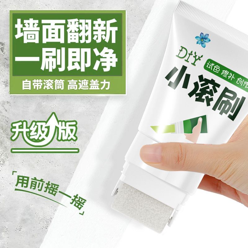 室内白墙修复滚刷补墙膏遮丑去污