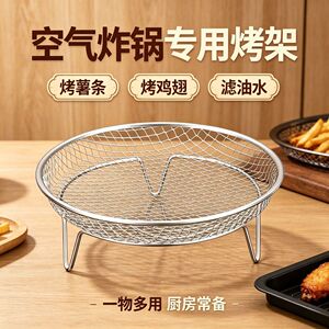 空气炸锅不锈钢加高沥油