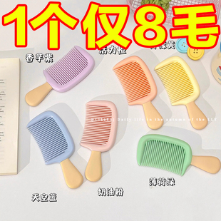 口袋梳子 高颜值冰淇淋防静电小号中齿学生梳子加厚耐用家用便携式