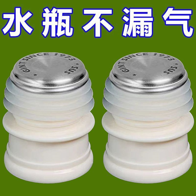 不锈钢硅胶家用热水瓶塞