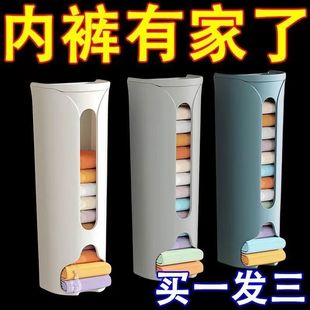 内裤收纳盒内衣家用衣柜壁挂式装袜子整理丝袜收纳神器悬挂抽屉式