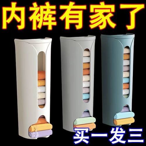 壁挂式内衣收纳盒壁挂式