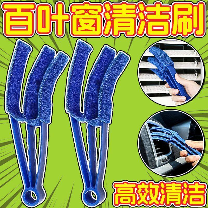 可拆洗风扇空调出风口除尘刷
