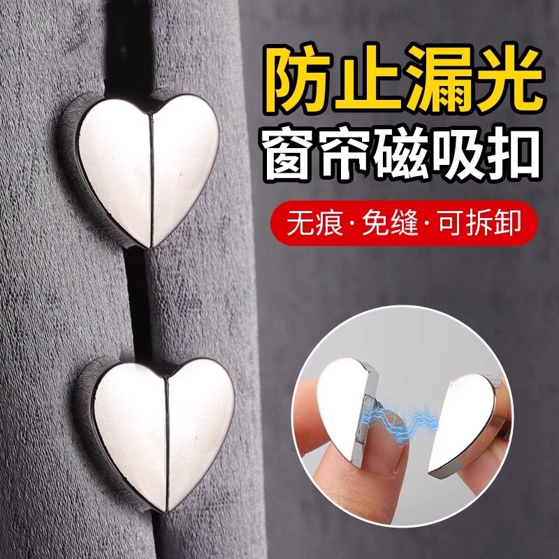拆卸对吸防漏光对扣缝隙