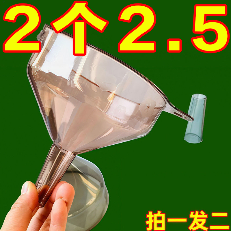 漏斗器家用厨房长颈塑料