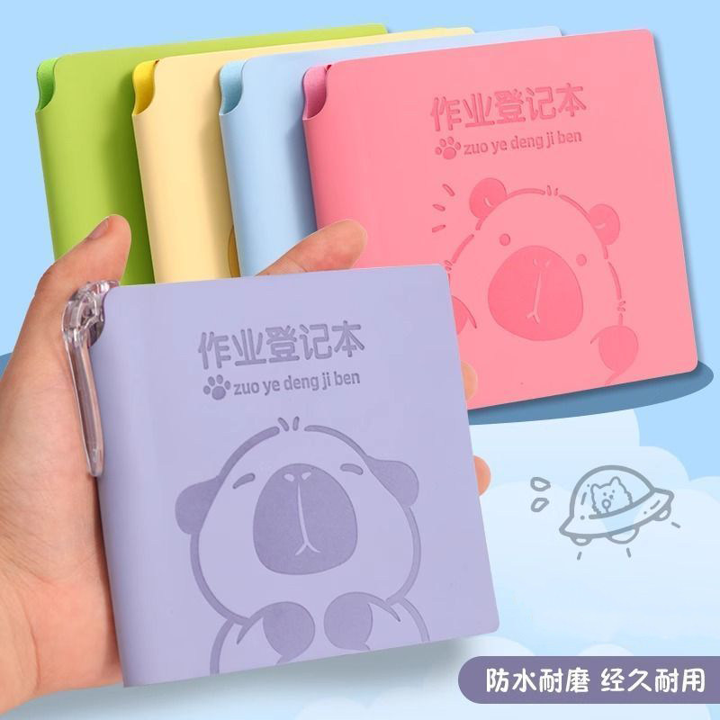 作业登记本同学自带笔插位高颜值三年级一年级抄记本小学生专用