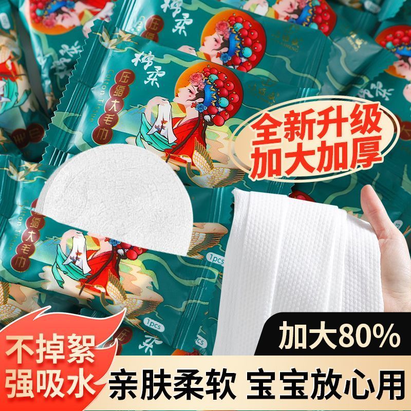 压缩毛巾一次性加厚水润纯棉便携