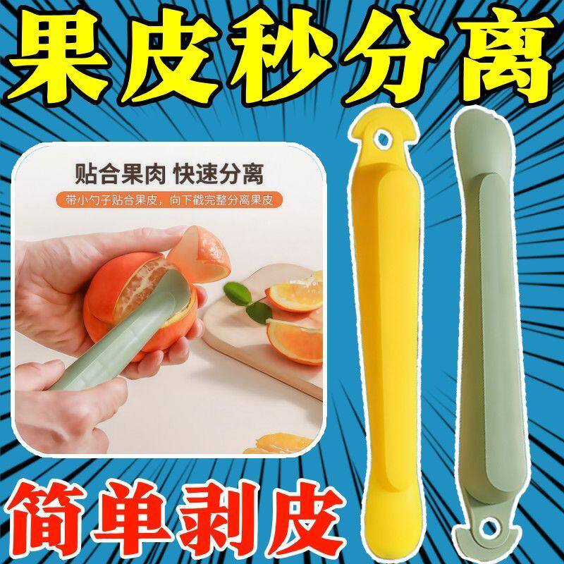 新款橙子多功能剥橙器剥皮简单家用脐橙柚子去皮不脏手剥橙神器