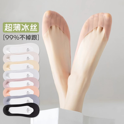 冰丝船袜女夏季薄款纯棉底吸汗