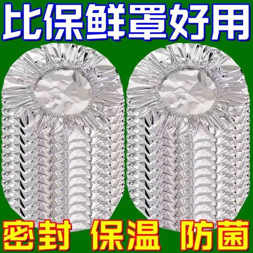 保温套食品级铝箔膜套