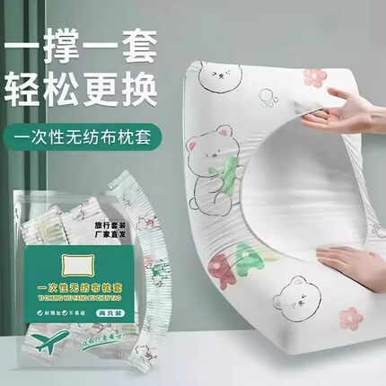 加厚一次性枕套加大旅行头部防护枕巾床上用品酒店无菌隔脏枕套布