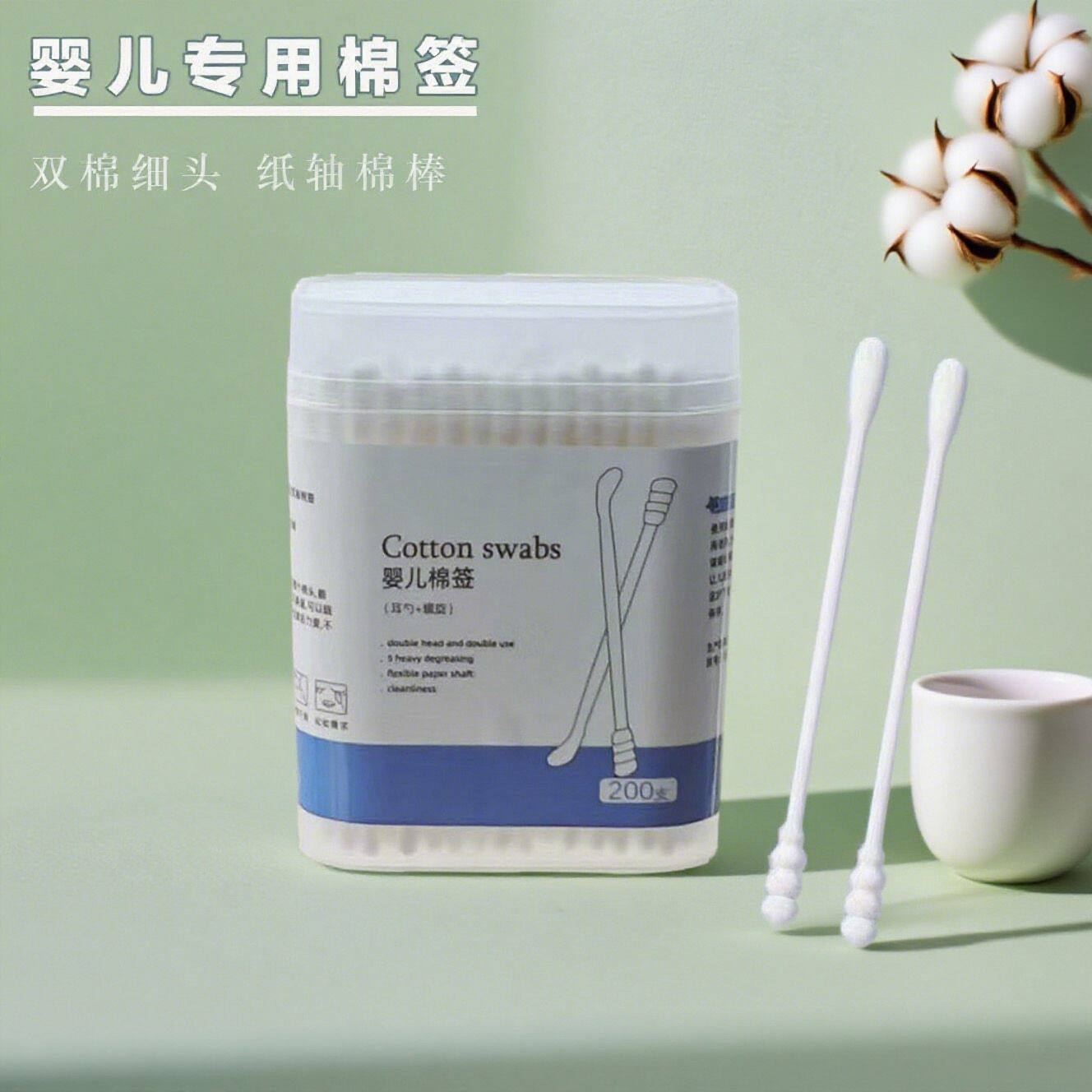 婴儿棉签宝宝专用小头棉棒耳勺头消毒化妆掏耳朵挖耳双头无菌棉签