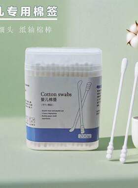婴儿棉签宝宝专用小头棉棒