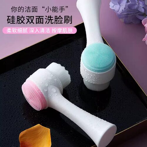 双面洁面洗脸刷深层清洁卸妆