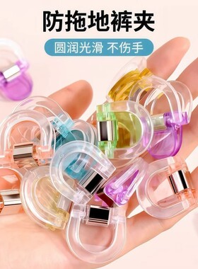 隐形无痕防拖地裤脚挽边扣