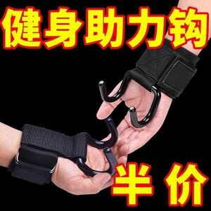 引体向上助力钩健身护腕勾手套辅助器男挂吊单杠防脱手训练手腕