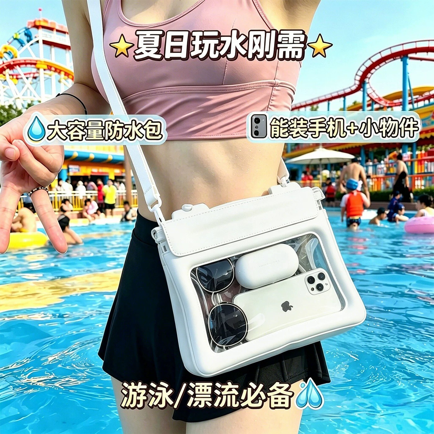 超大号手机防水袋游泳漂流斜挎