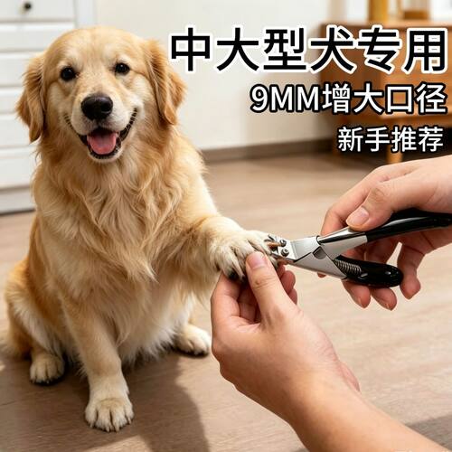 猫狗通用指甲剪钳修甲器