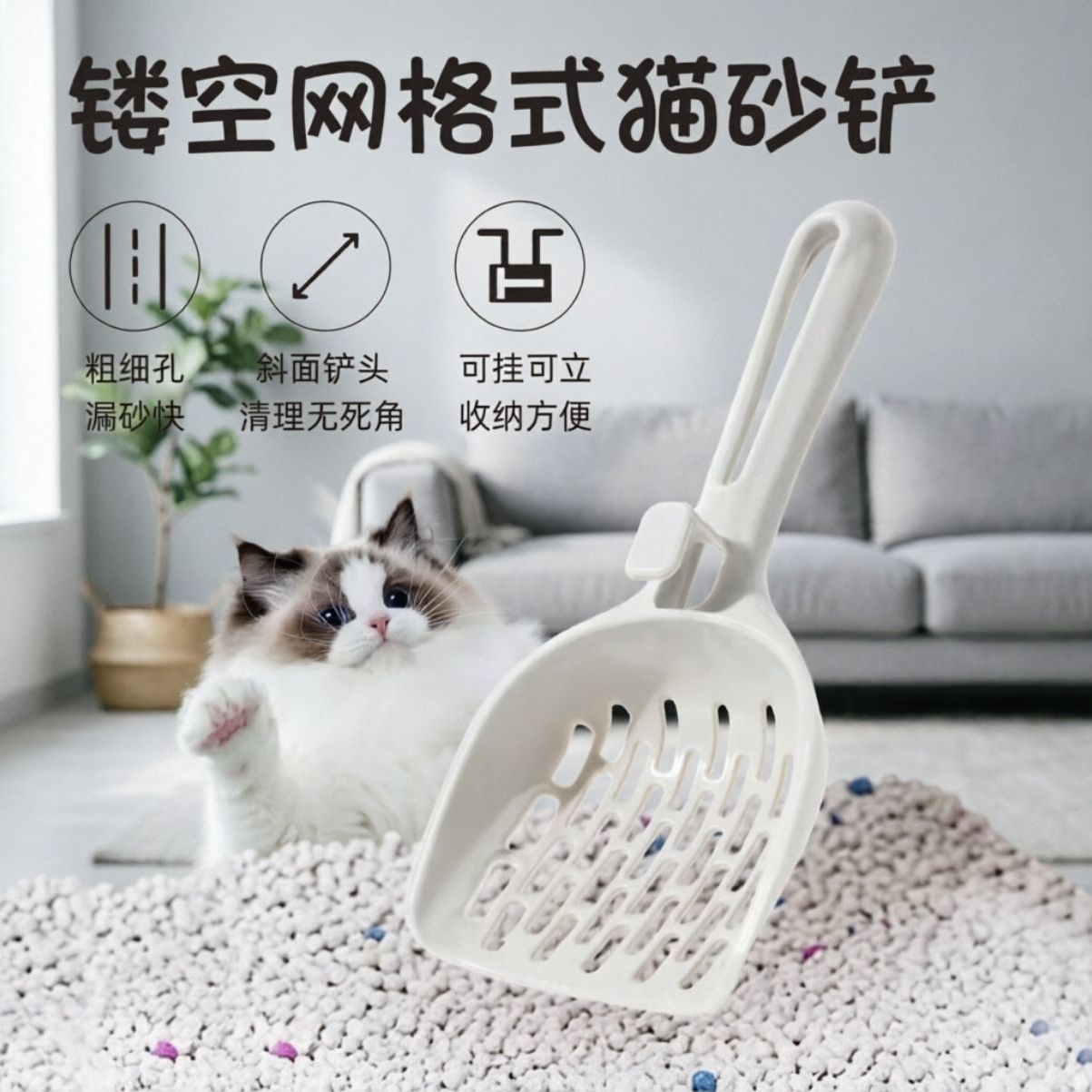 高颜值镂空大容量猫砂铲
