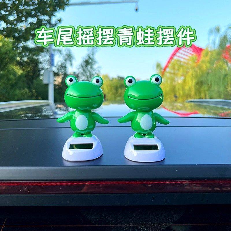 太阳能青蛙整蛊玩具卡通公仔车载摆件车内装饰品创意智能感应摇摆