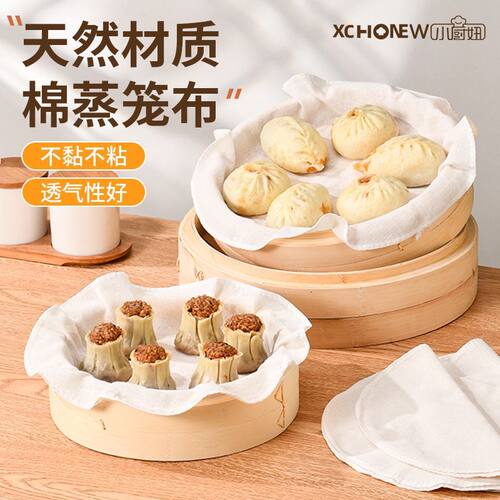 食品级不粘加厚棉麻蒸笼屉布