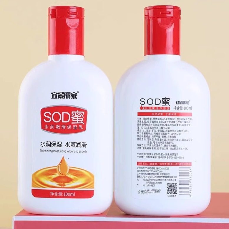 sod蜜润肤霜大人宝宝男女擦脸滋润保湿补水面霜控润肤乳液身体乳,洗护清洁剂/卫生巾/纸/香薰,乳液/面霜,淘宝优惠券,粉丝福利购,淘宝优惠卷