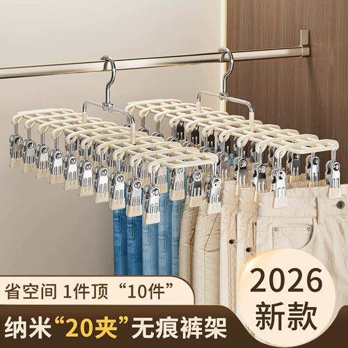 裤子收纳架裤架衣架带夹子裤夹家用无痕挂裤子收纳神器不锈钢内衣