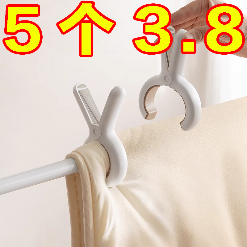 防掉晾被單子多功能夾子