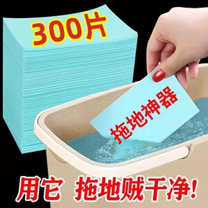 地板清洁片清香型去污除垢