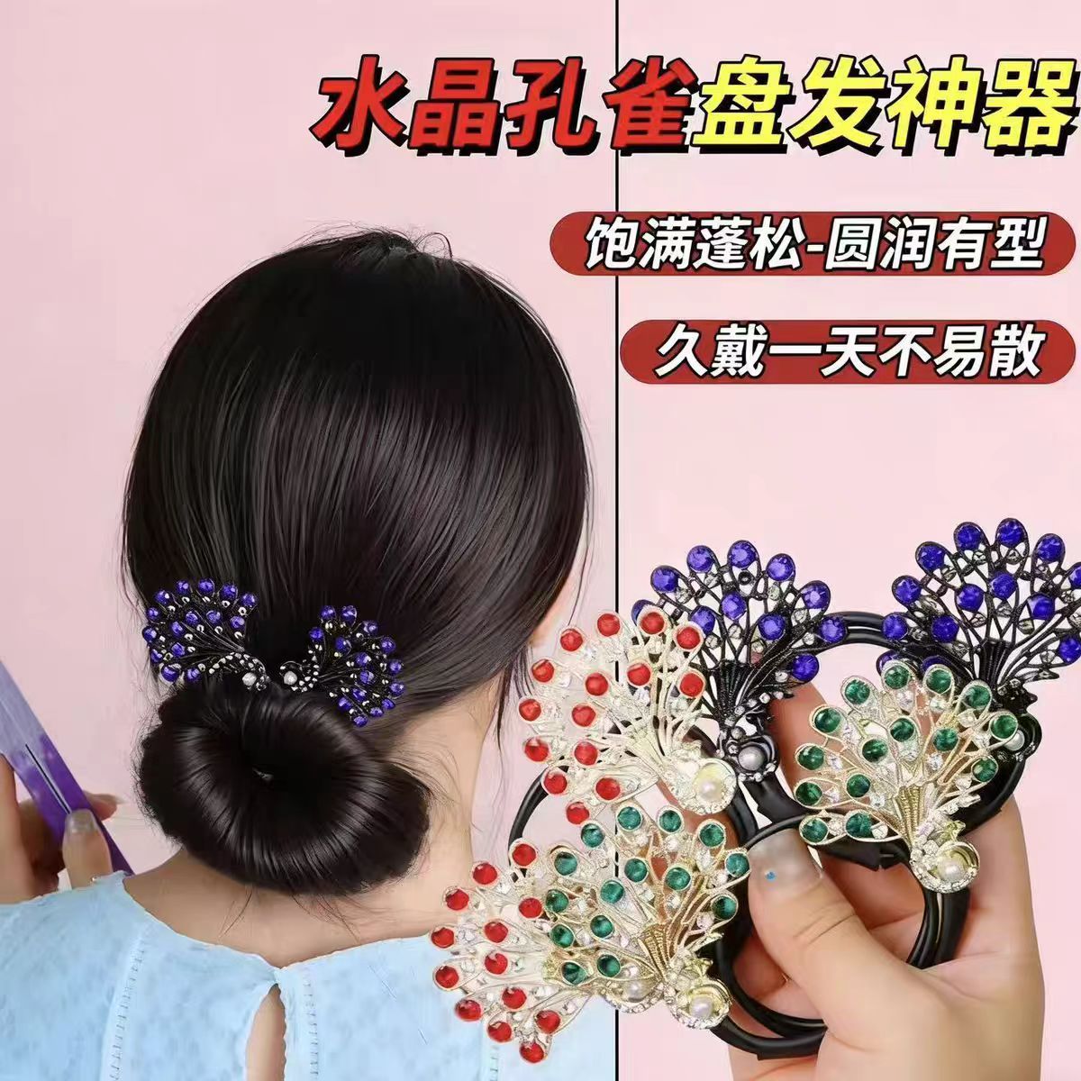 高级复古孔雀发夹后脑勺花苞神器盘发懒人丸子扭扭夹子盘发器