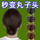 真发低丸子发圈女蓬松盘发花苞头自然半扎丸子头后脑勺蓬松神器包