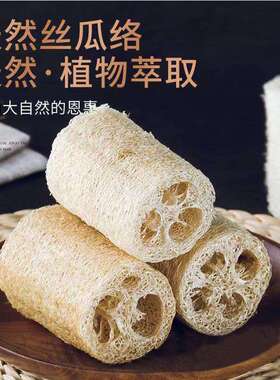 天然丝瓜络洗碗布不沾油不伤锅天然绿色环保洗碗刷锅百洁布家用